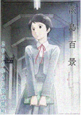 星穹列车